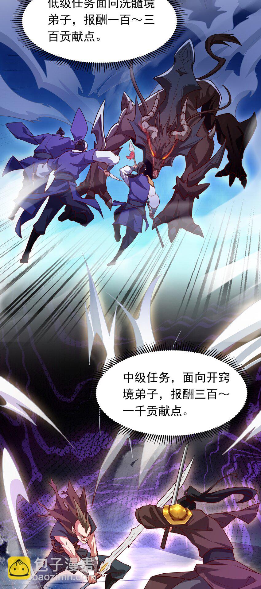 25 修行之路现在正式开始！-第25话