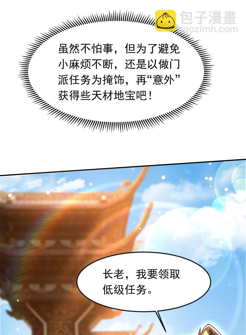 25 修行之路现在正式开始！-第25话