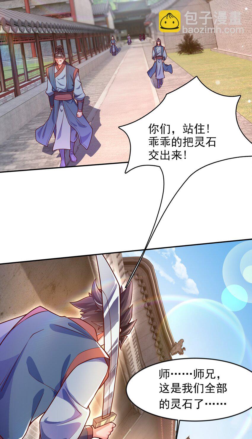25 修行之路现在正式开始！-第25话