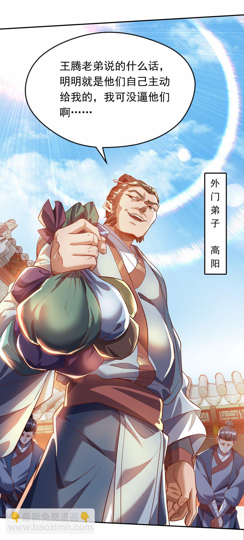 25 修行之路现在正式开始！-第25话