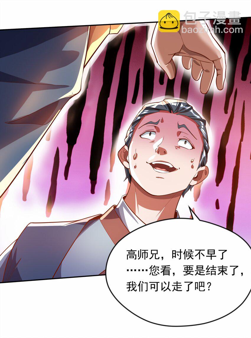 25 修行之路现在正式开始！-第25话