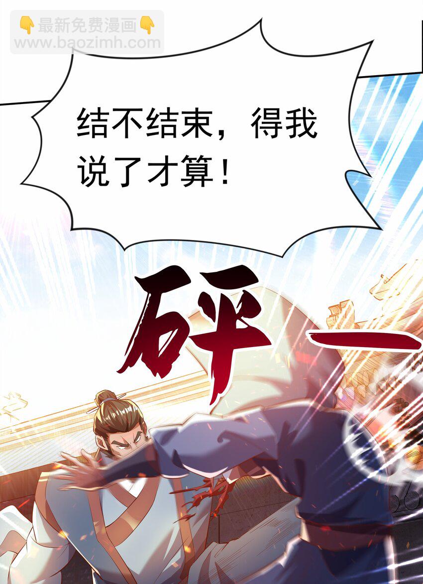 25 修行之路现在正式开始！-第25话