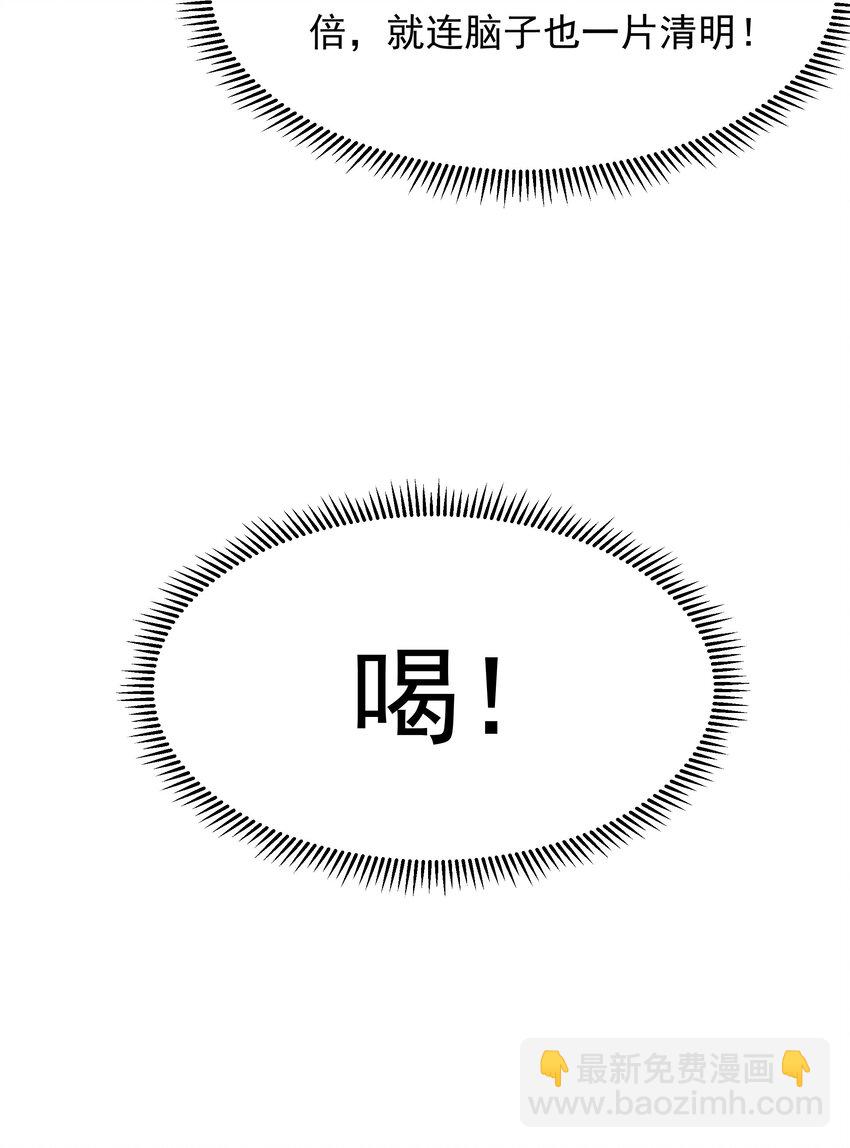 25 修行之路现在正式开始！-第25话