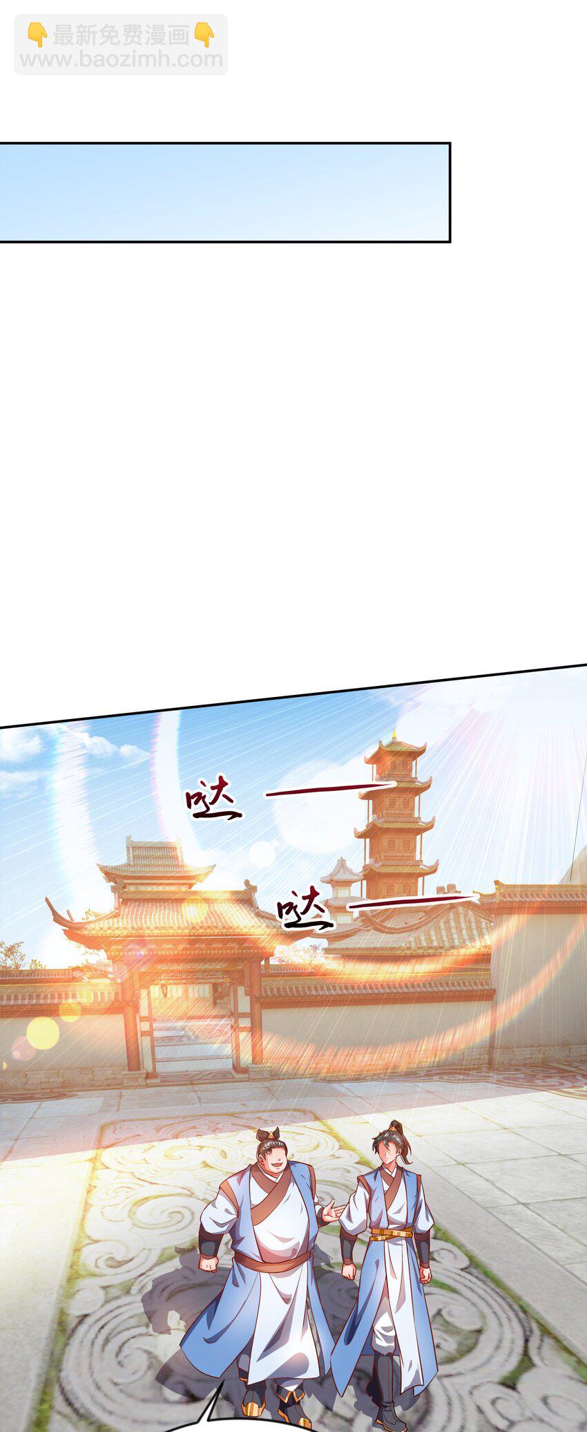 27 新任务-第27话