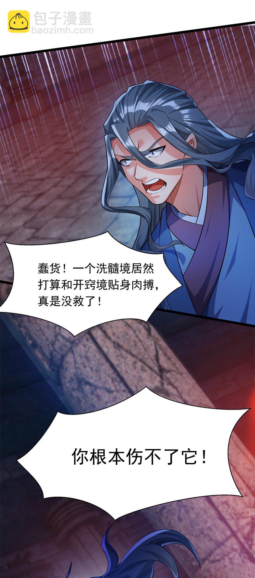 31 谁才是真正的蠢货-第31话