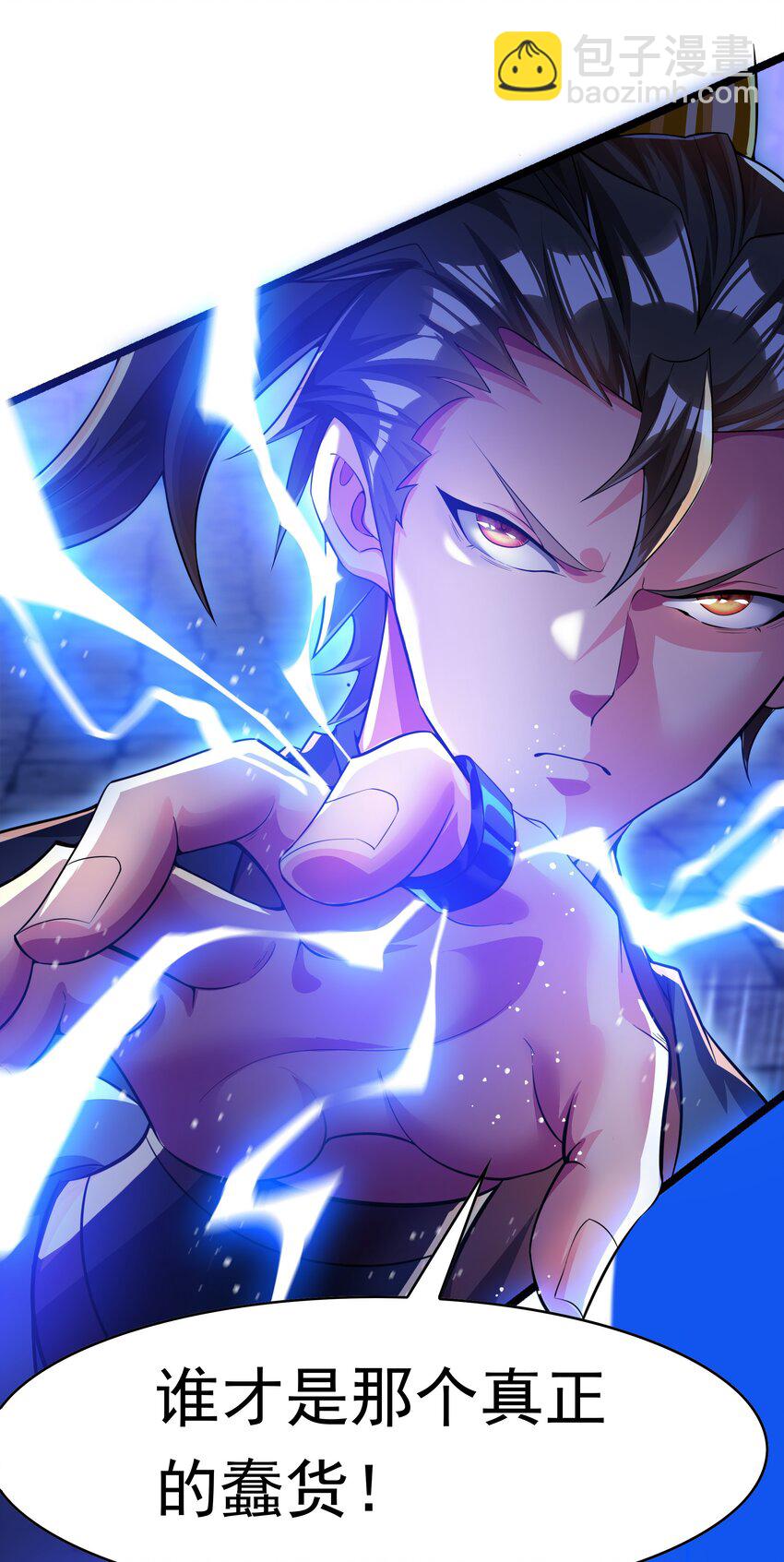 31 谁才是真正的蠢货-第31话