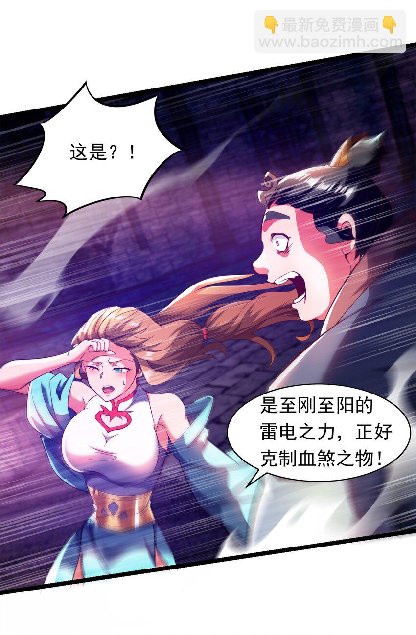 31 谁才是真正的蠢货-第31话