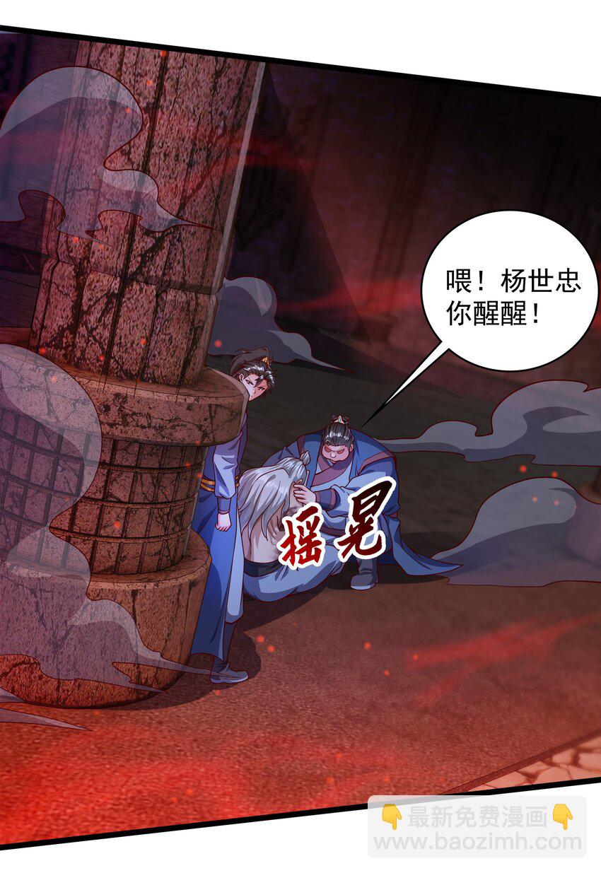 31 谁才是真正的蠢货-第31话