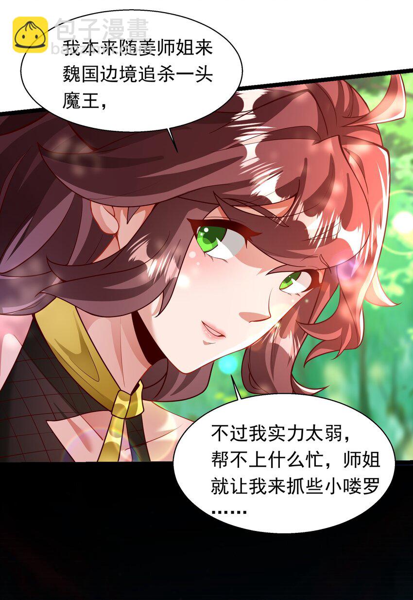 33 制造一个机会-第33话