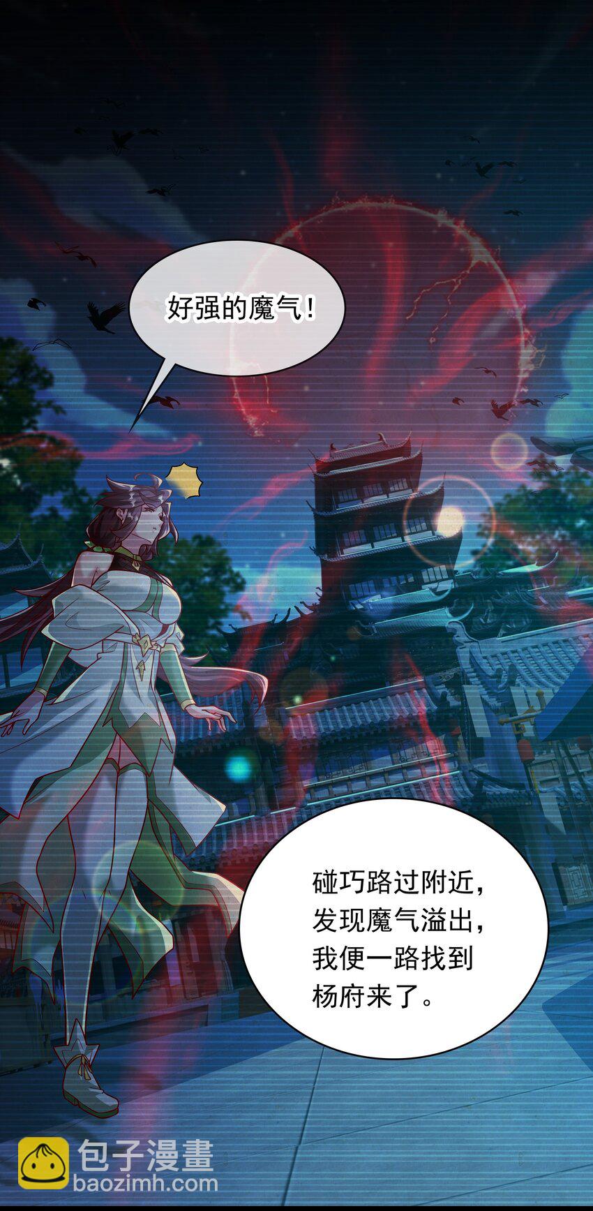 33 制造一个机会-第33话