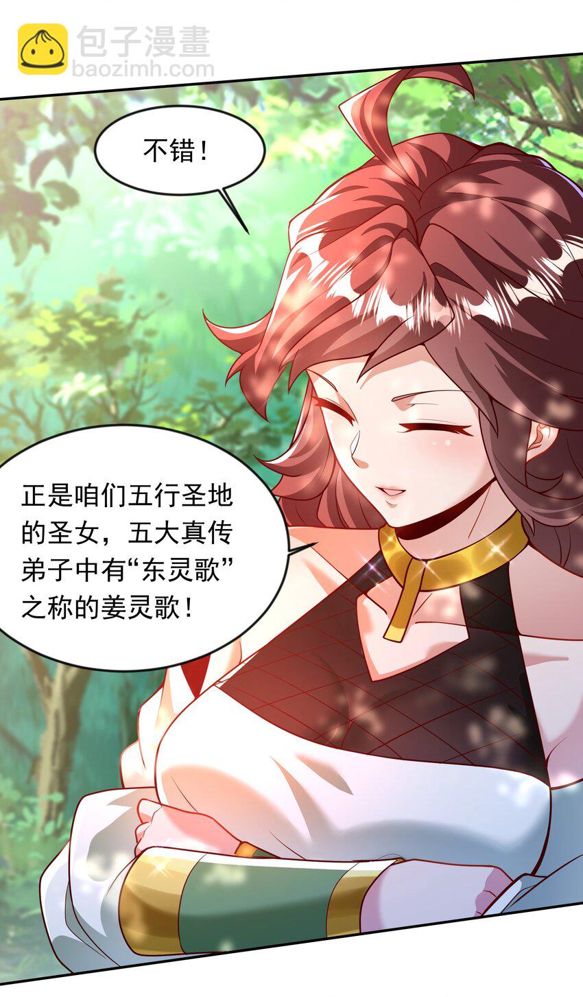 33 制造一个机会-第33话