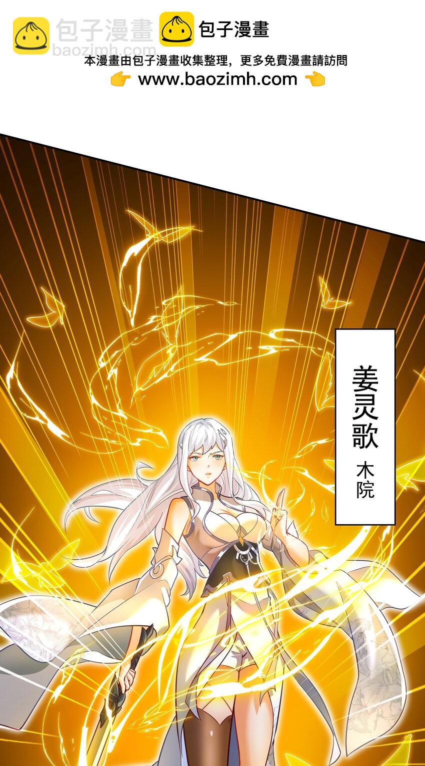 33 制造一个机会-第33话