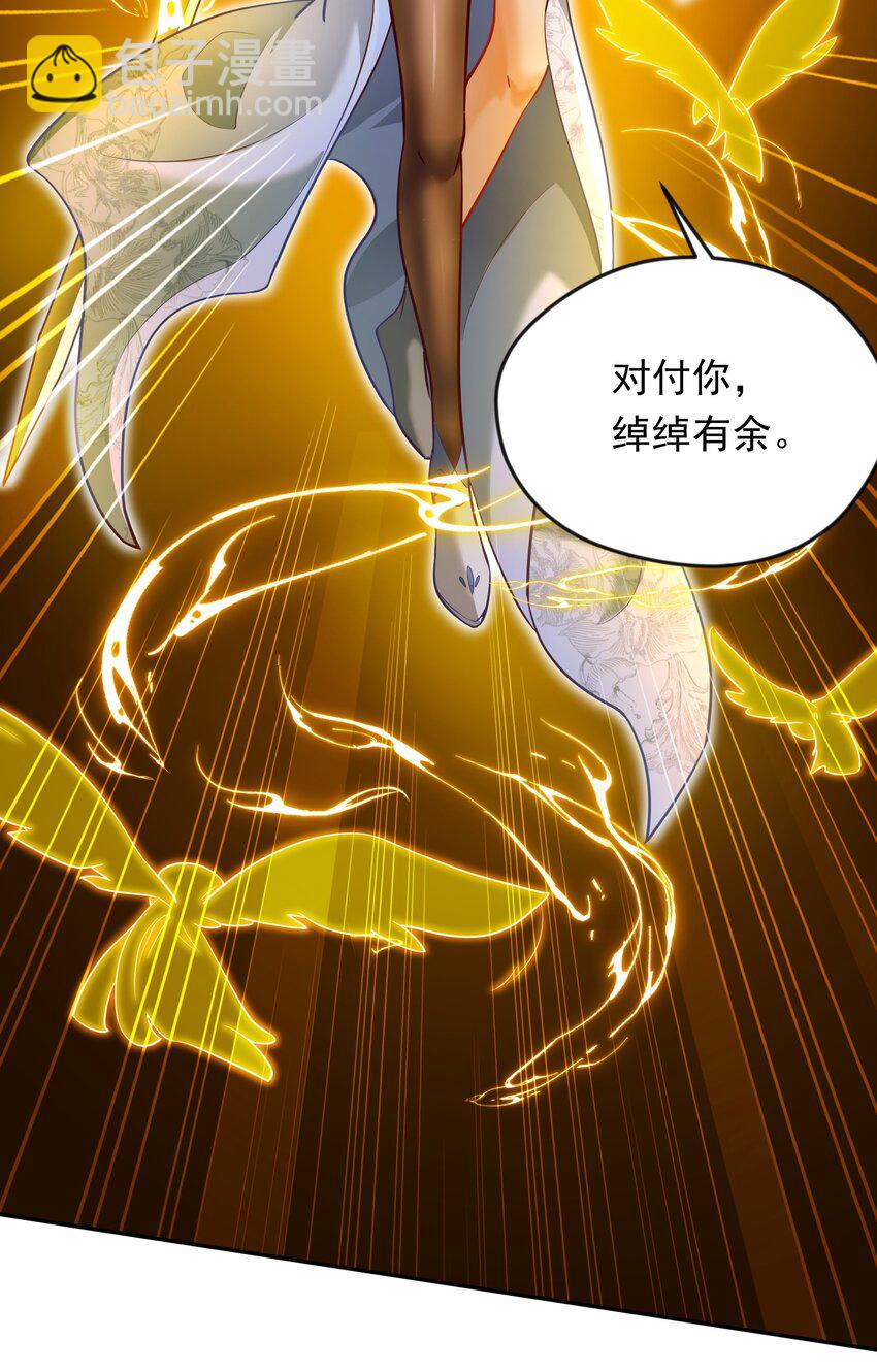 33 制造一个机会-第33话