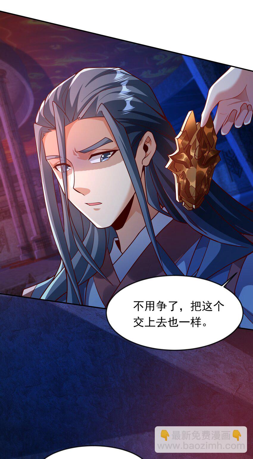 33 制造一个机会-第33话