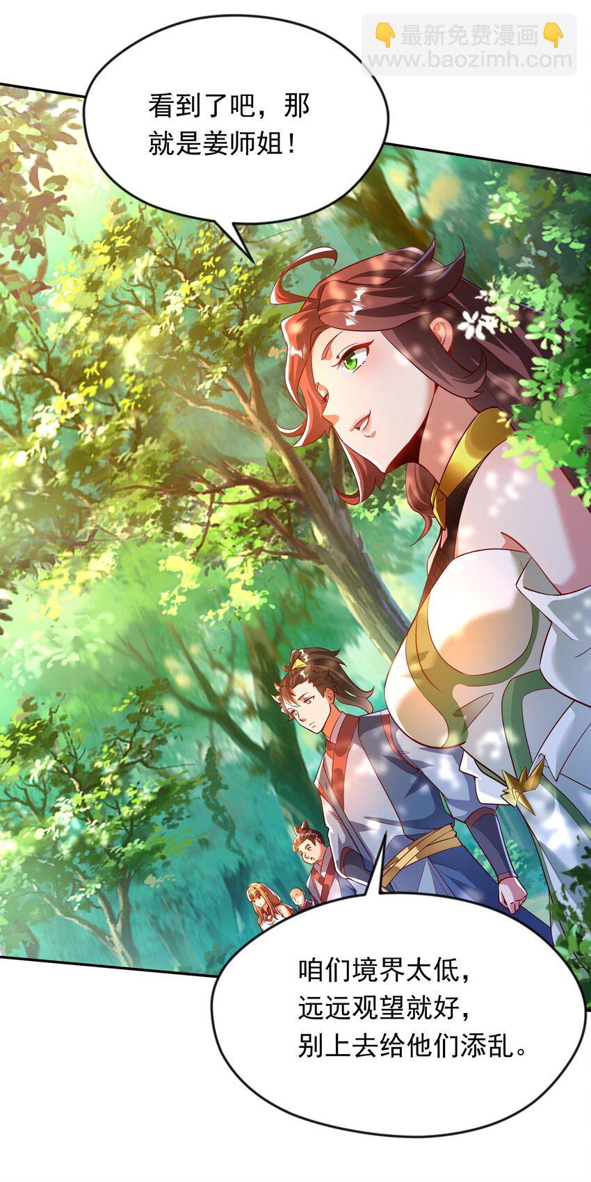 33 制造一个机会-第33话
