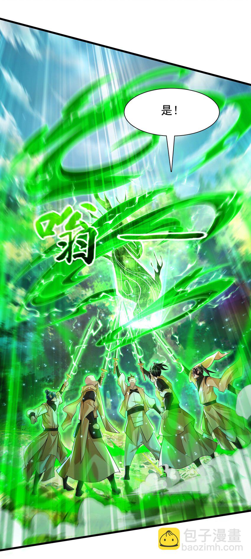 33 制造一个机会-第33话