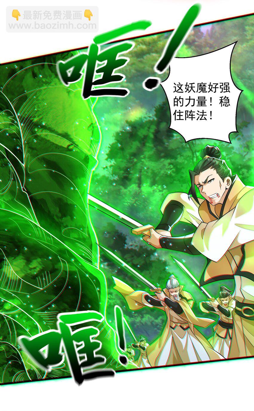33 制造一个机会-第33话