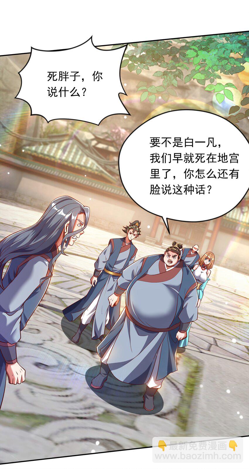 35 狗东西我忍你很久了-第35话