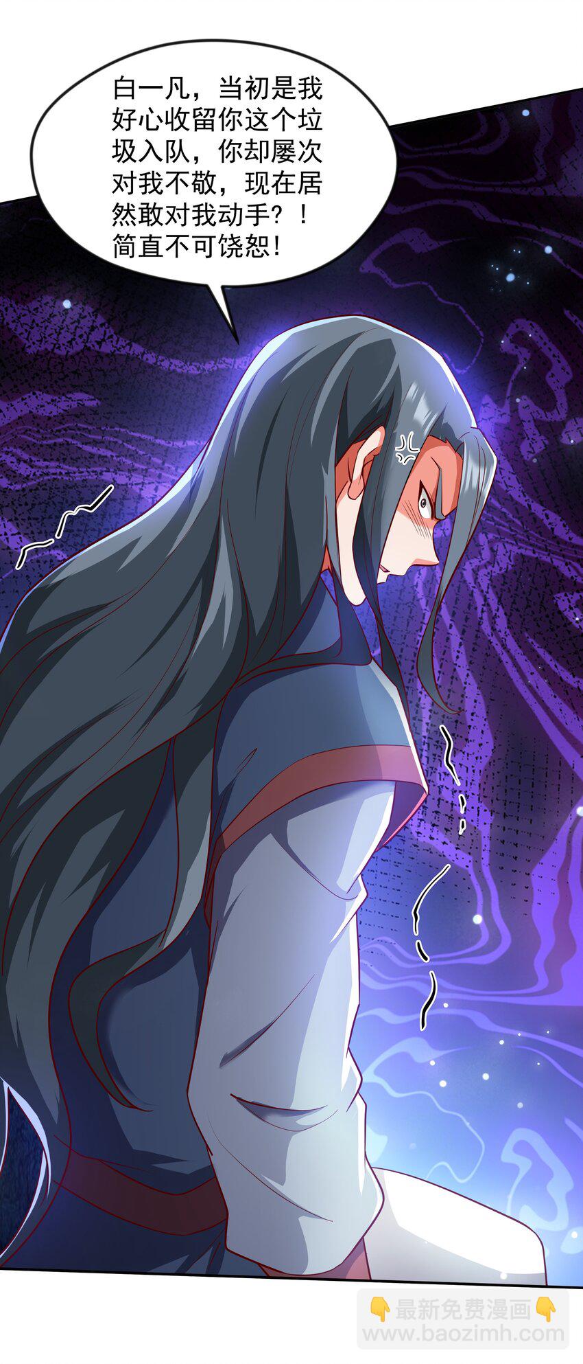 35 狗东西我忍你很久了-第35话