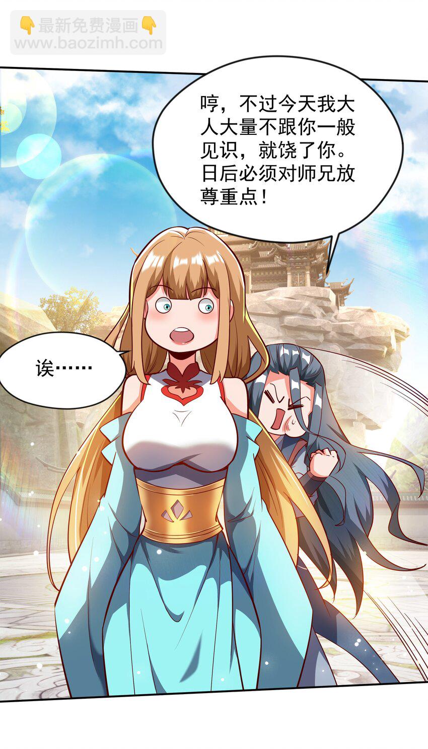 35 狗东西我忍你很久了-第35话