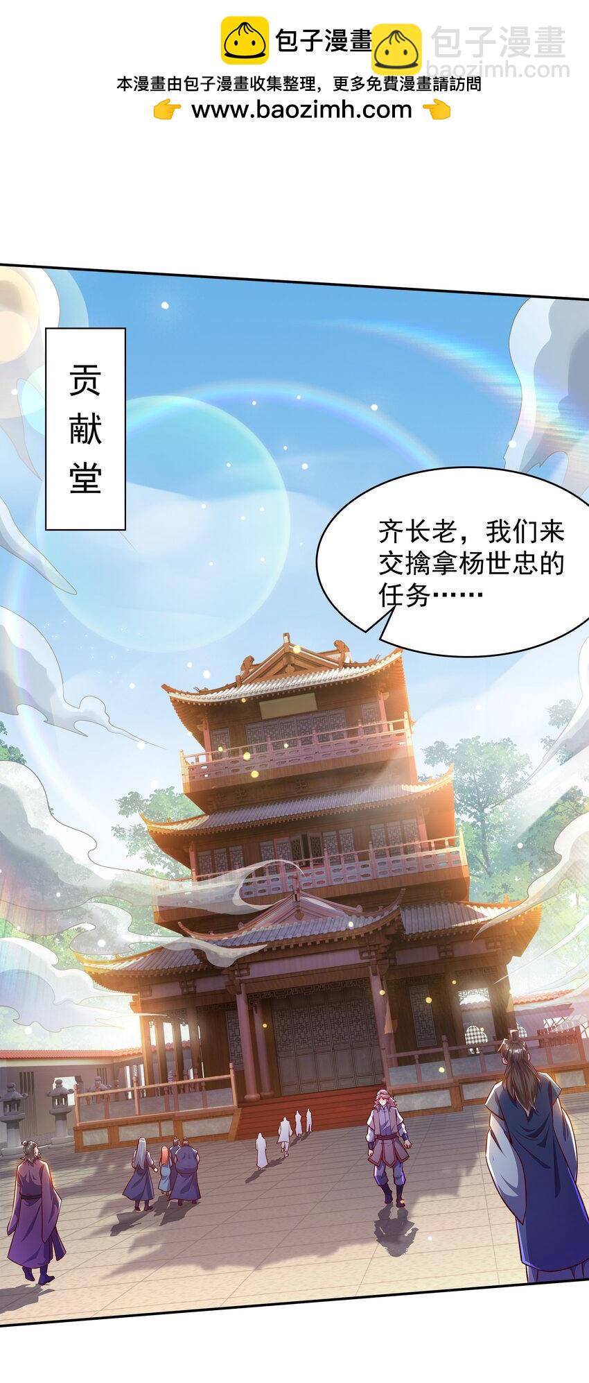 35 狗东西我忍你很久了-第35话