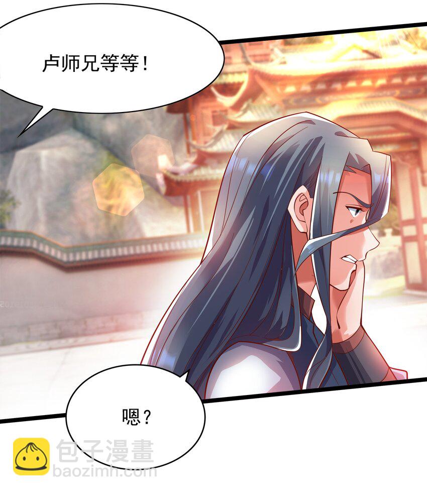 35 狗东西我忍你很久了-第35话