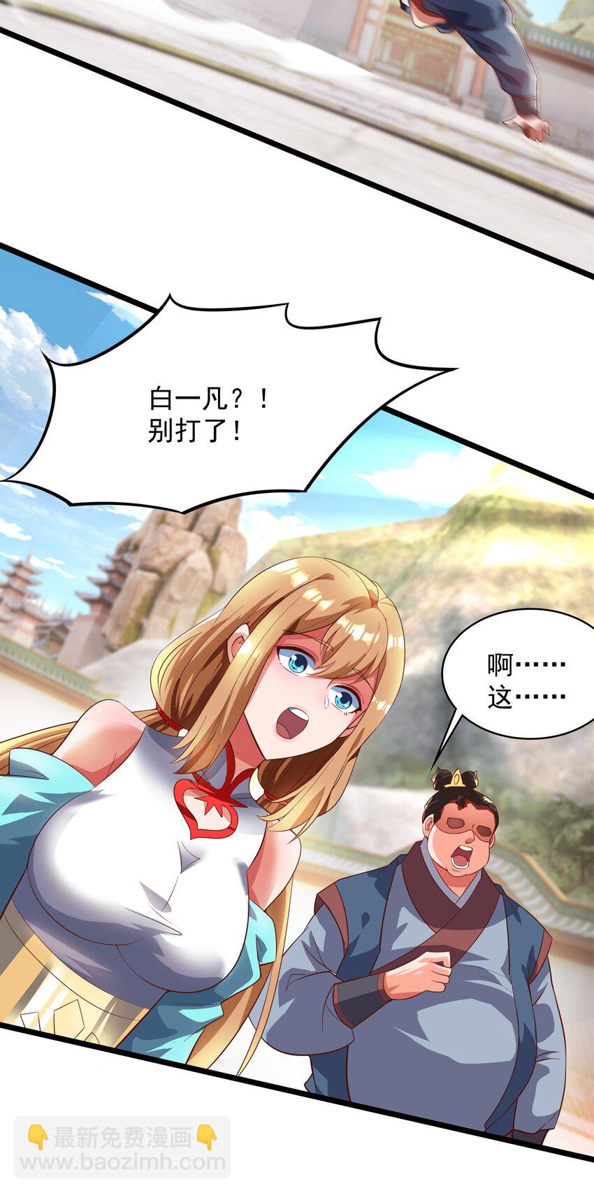 35 狗东西我忍你很久了-第35话
