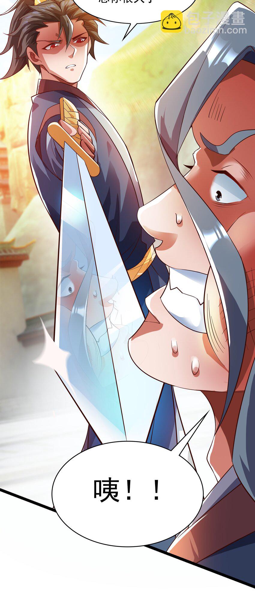 35 狗东西我忍你很久了-第35话