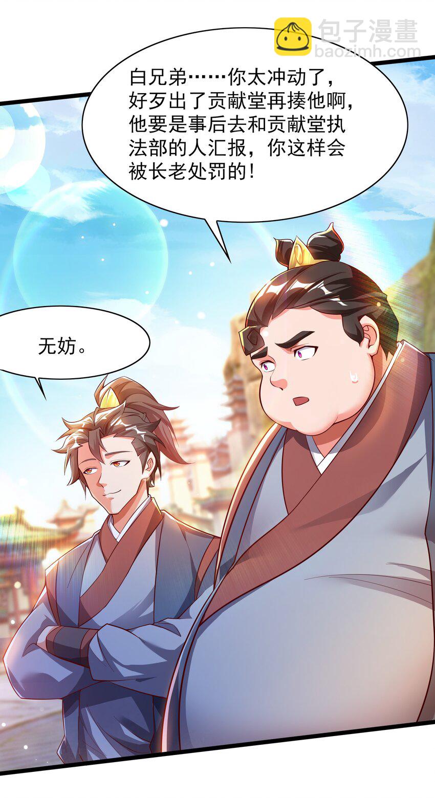 35 狗东西我忍你很久了-第35话