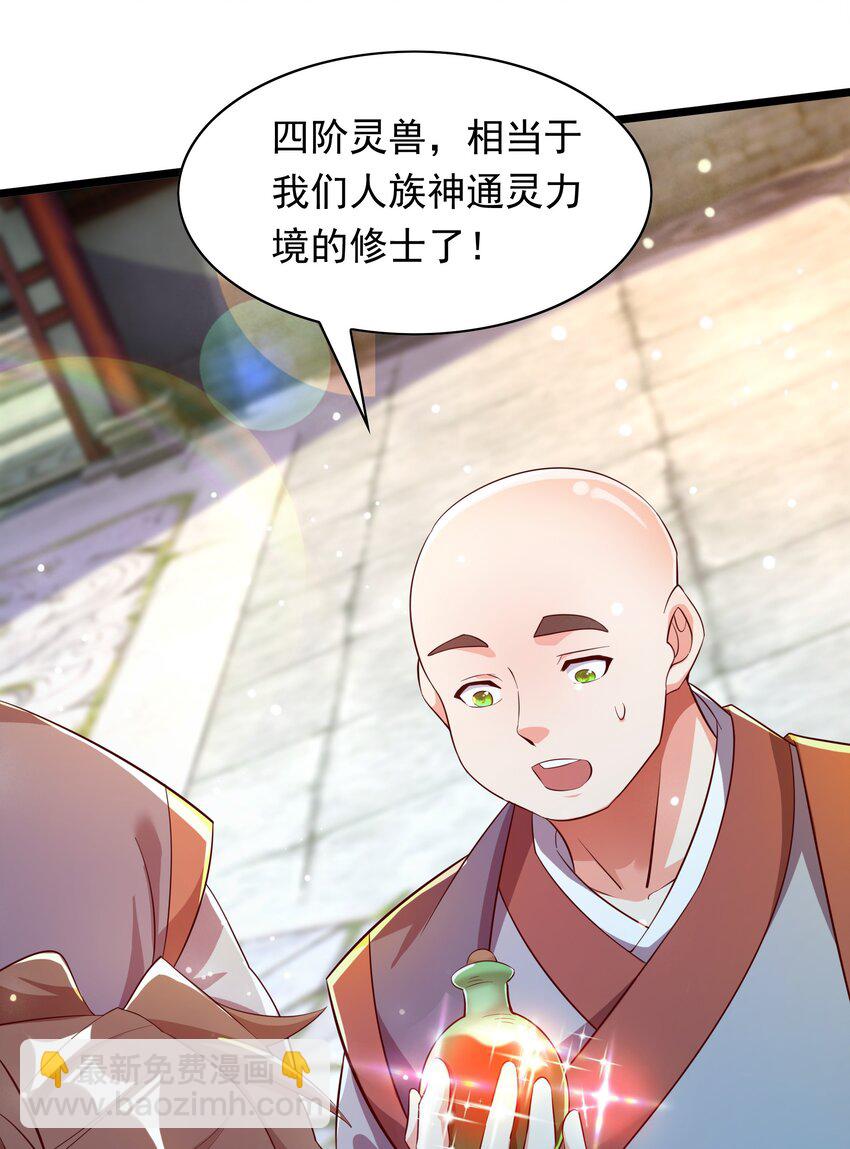 35 狗东西我忍你很久了-第35话