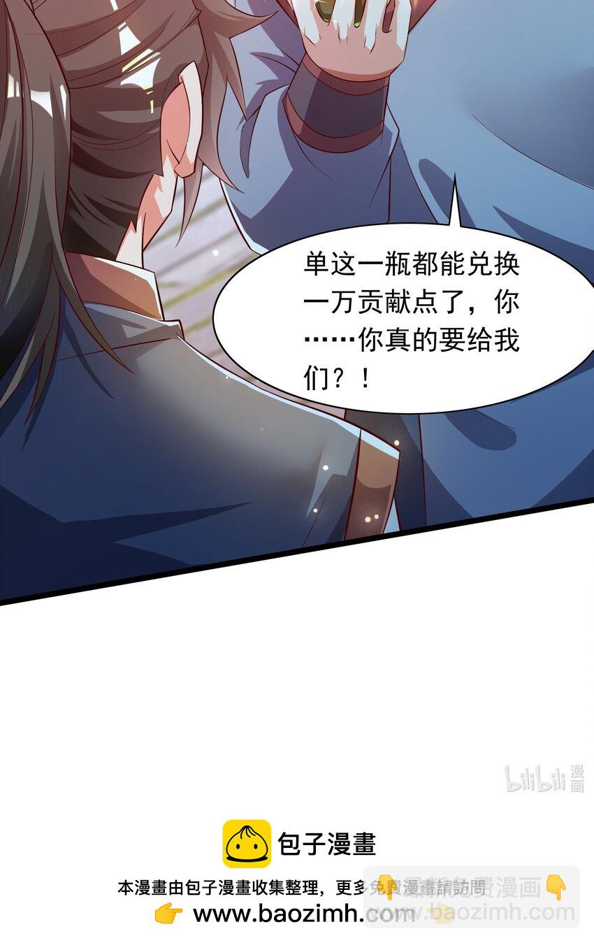 35 狗东西我忍你很久了-第35话