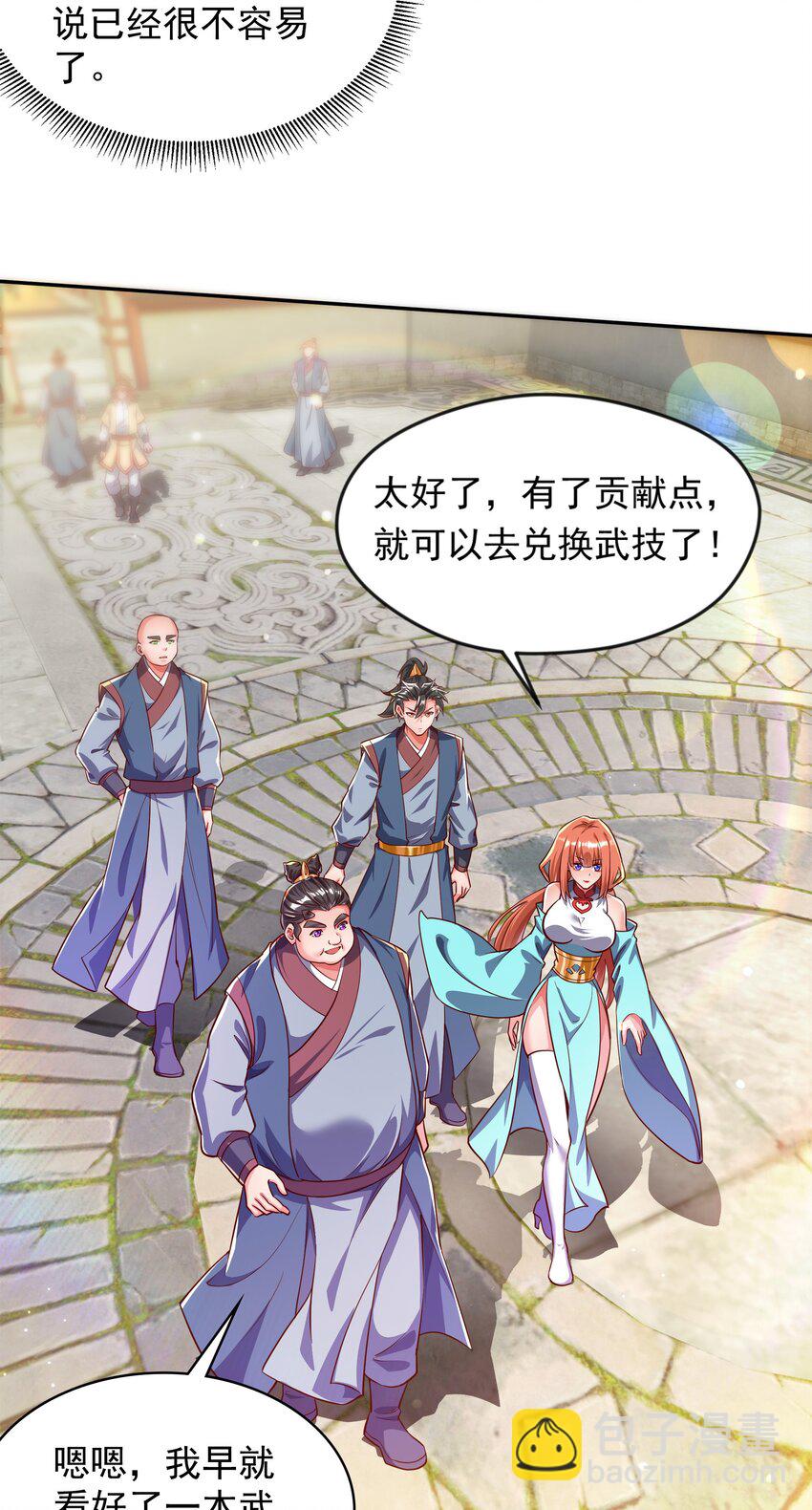 35 狗东西我忍你很久了-第35话