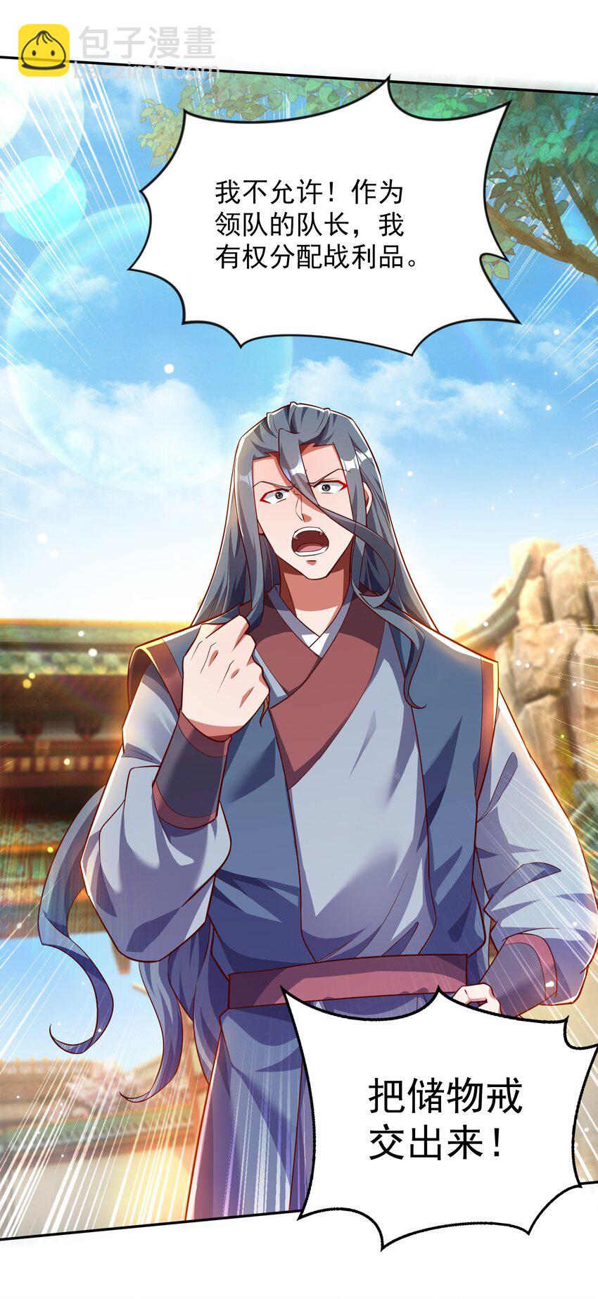 35 狗东西我忍你很久了-第35话