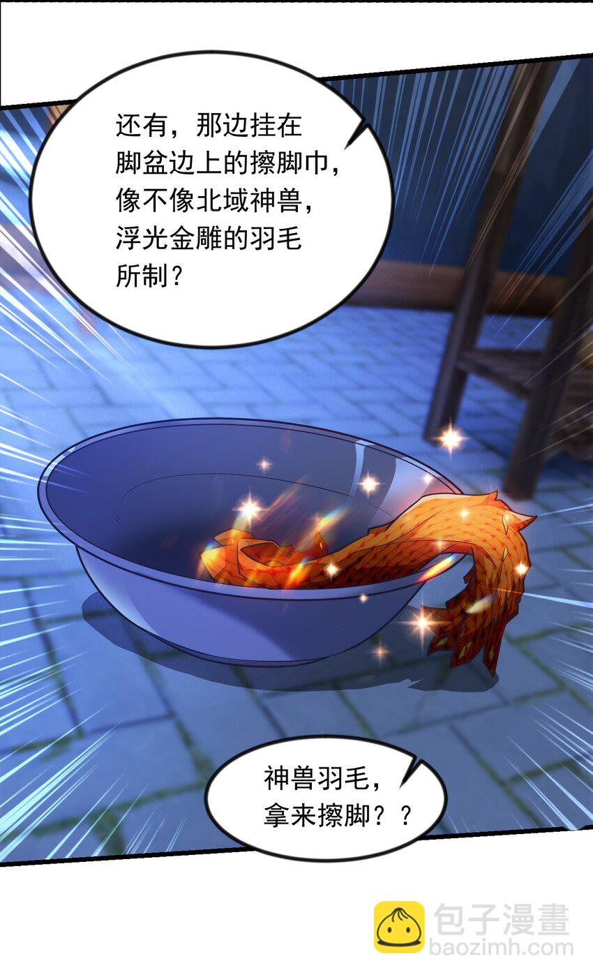 37 照顾人的&ldquo;方式&rdquo;-第37话
