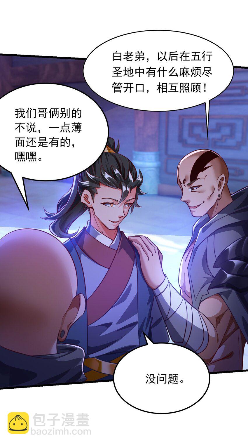 37 照顾人的&ldquo;方式&rdquo;-第37话