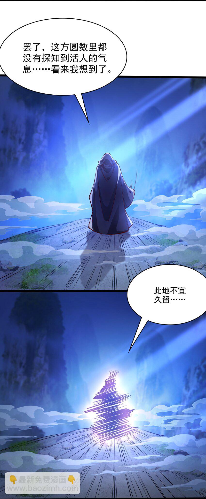 39 人族最大的威胁-第39话