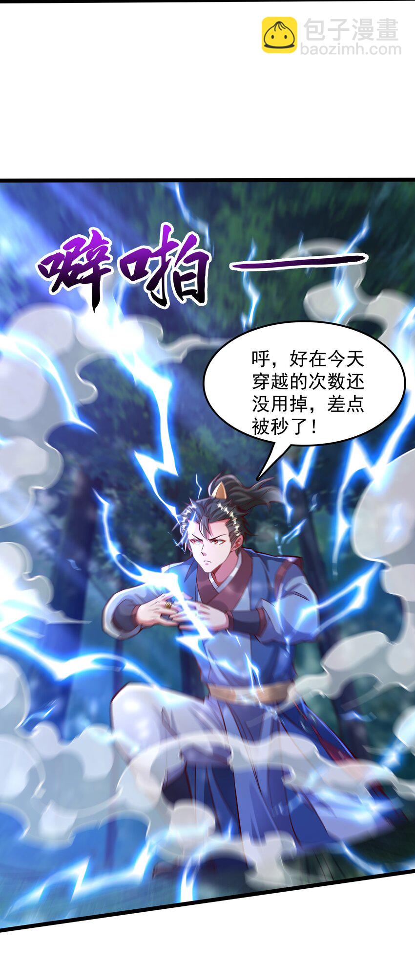 39 人族最大的威胁-第39话