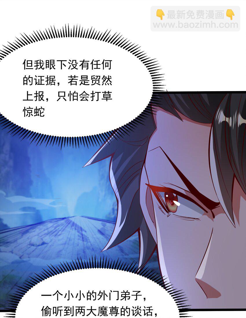 39 人族最大的威胁-第39话