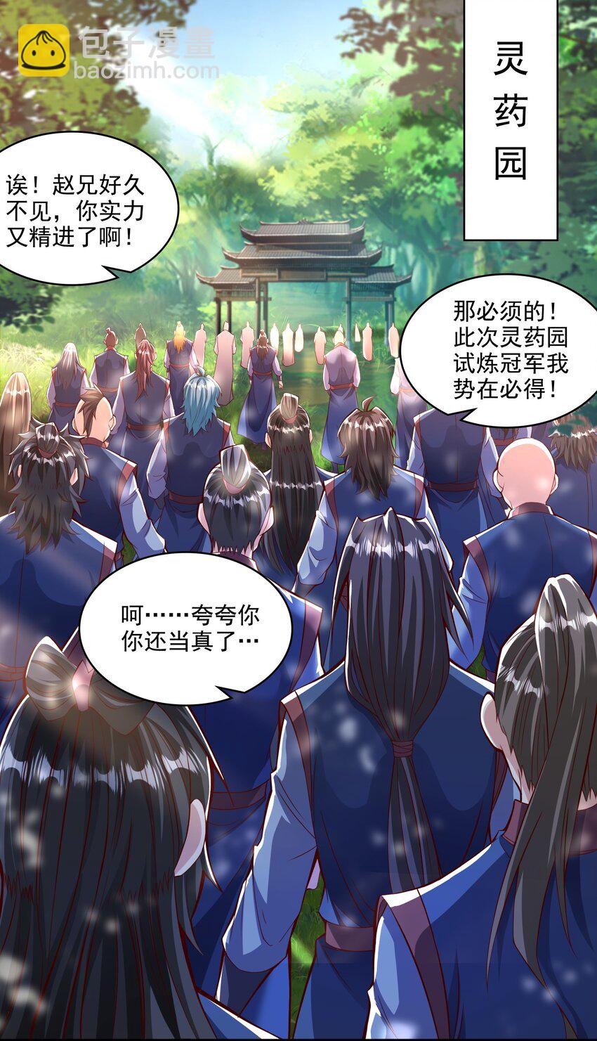 39 人族最大的威胁-第39话