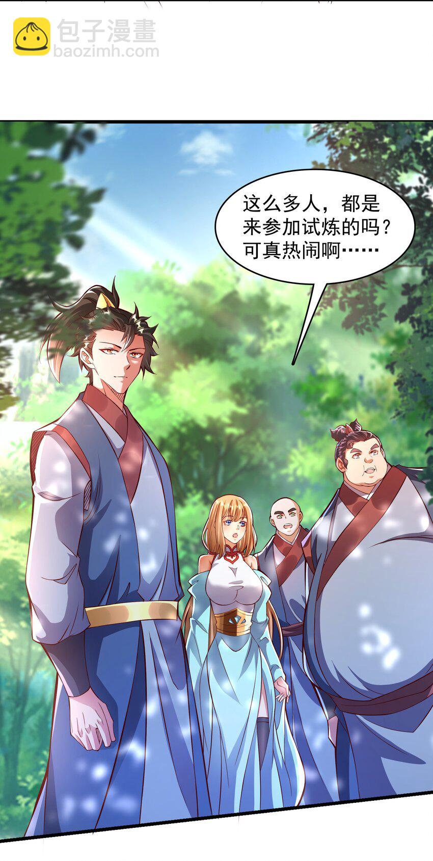 39 人族最大的威胁-第39话