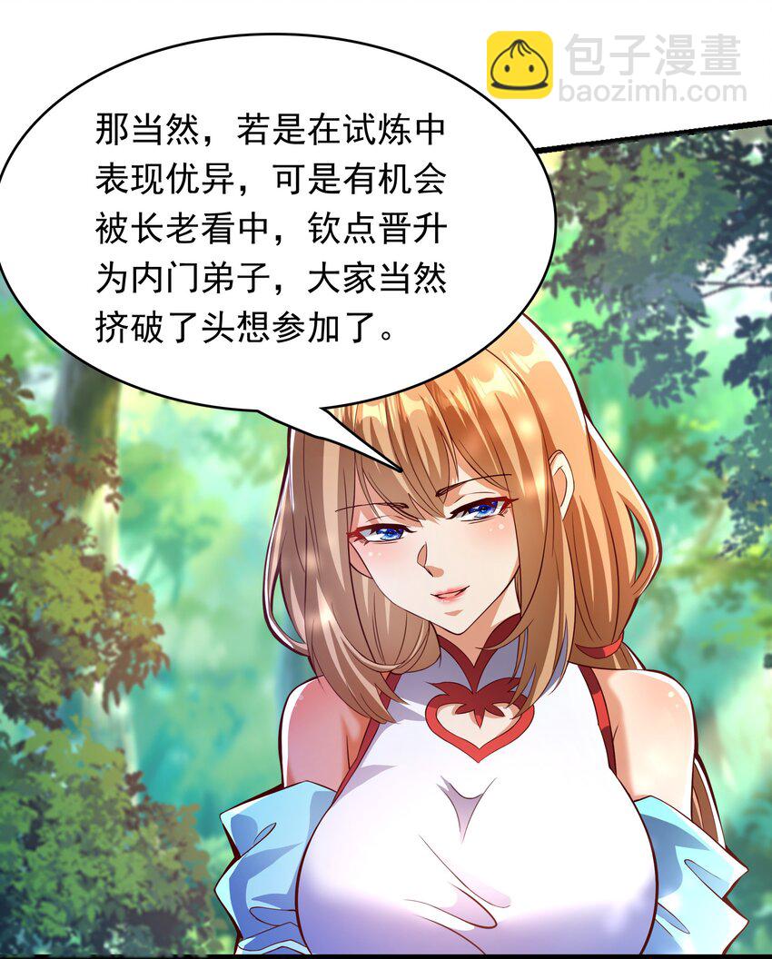 39 人族最大的威胁-第39话