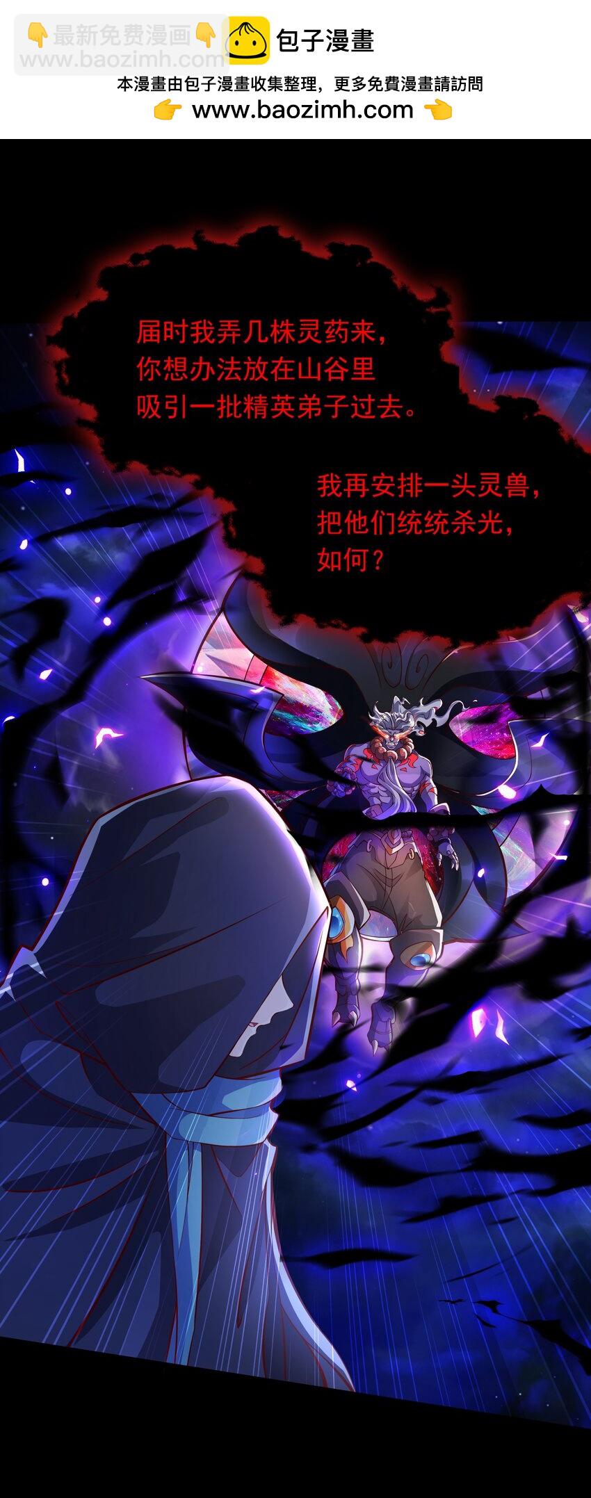 39 人族最大的威胁-第39话