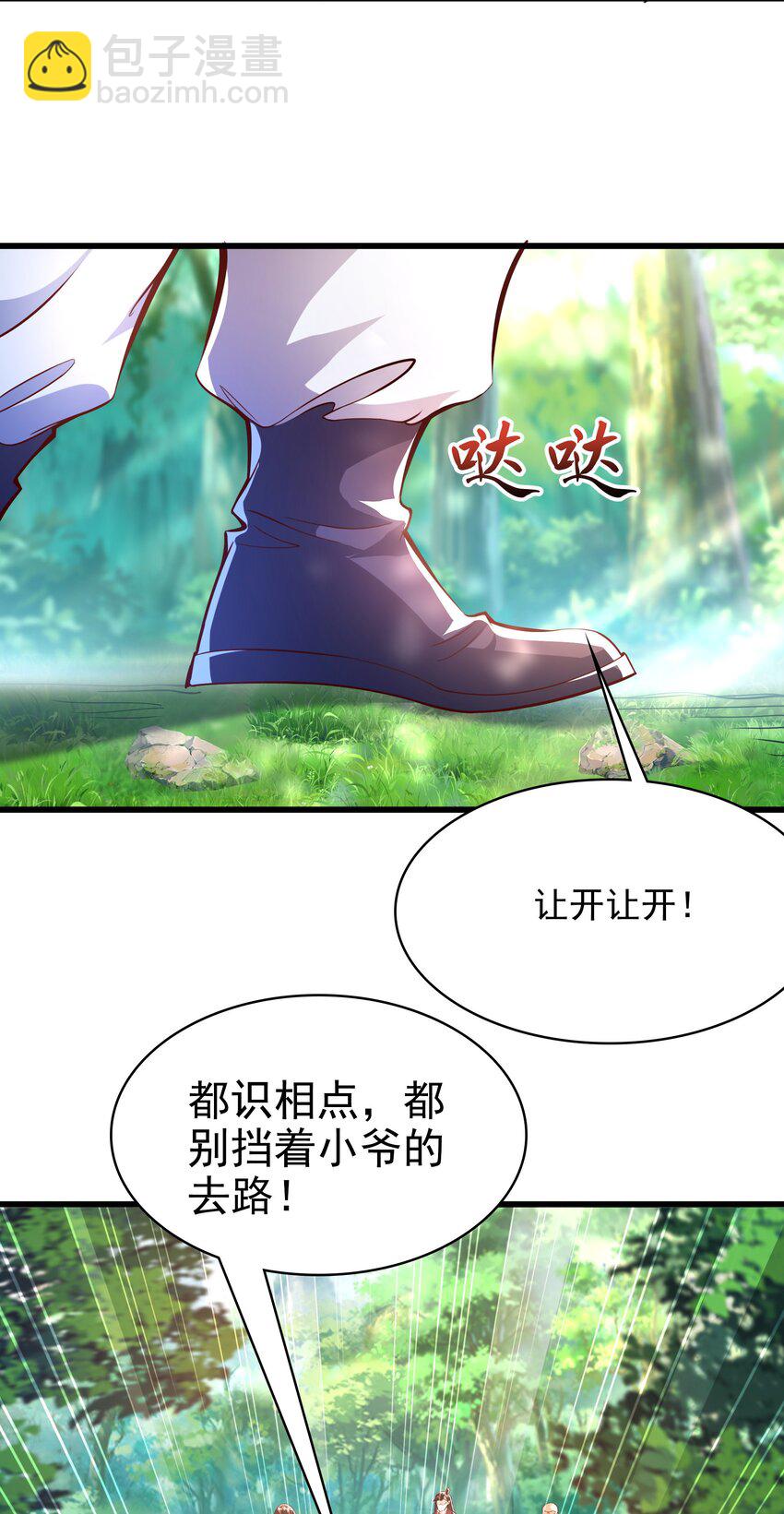 39 人族最大的威胁-第39话