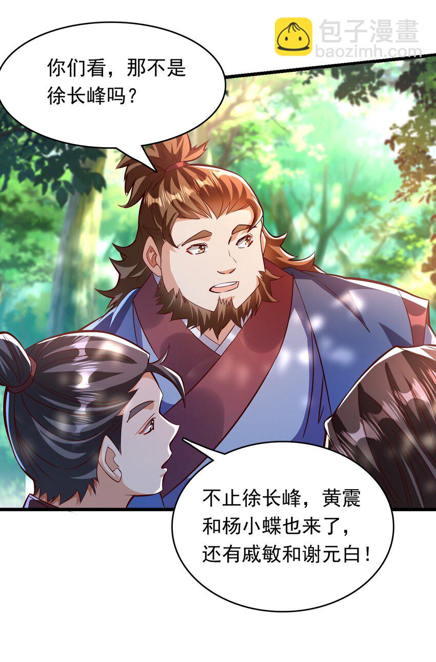 39 人族最大的威胁-第39话