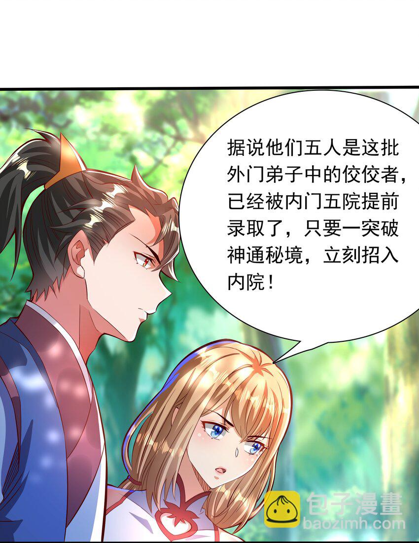 39 人族最大的威胁-第39话