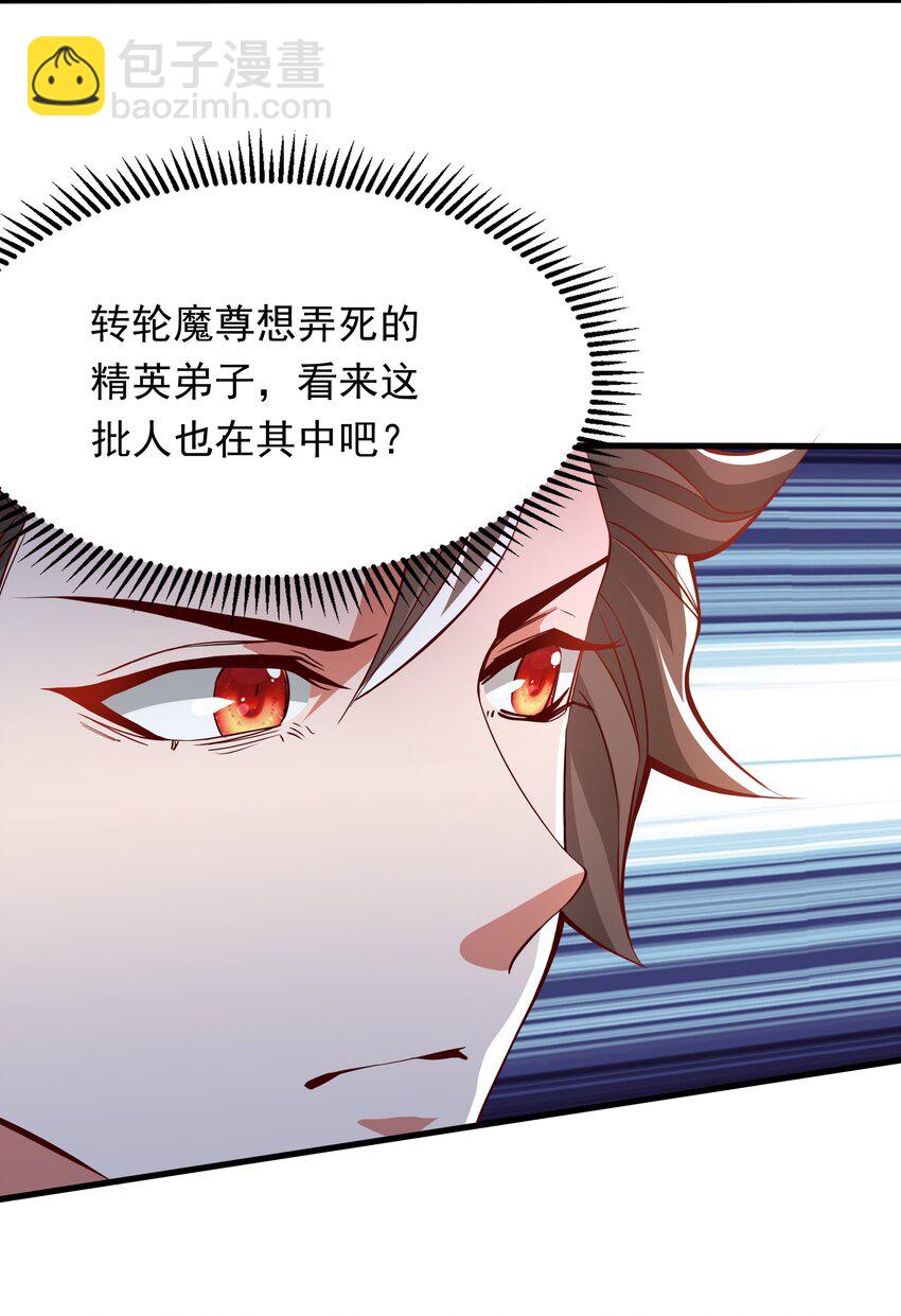 39 人族最大的威胁-第39话