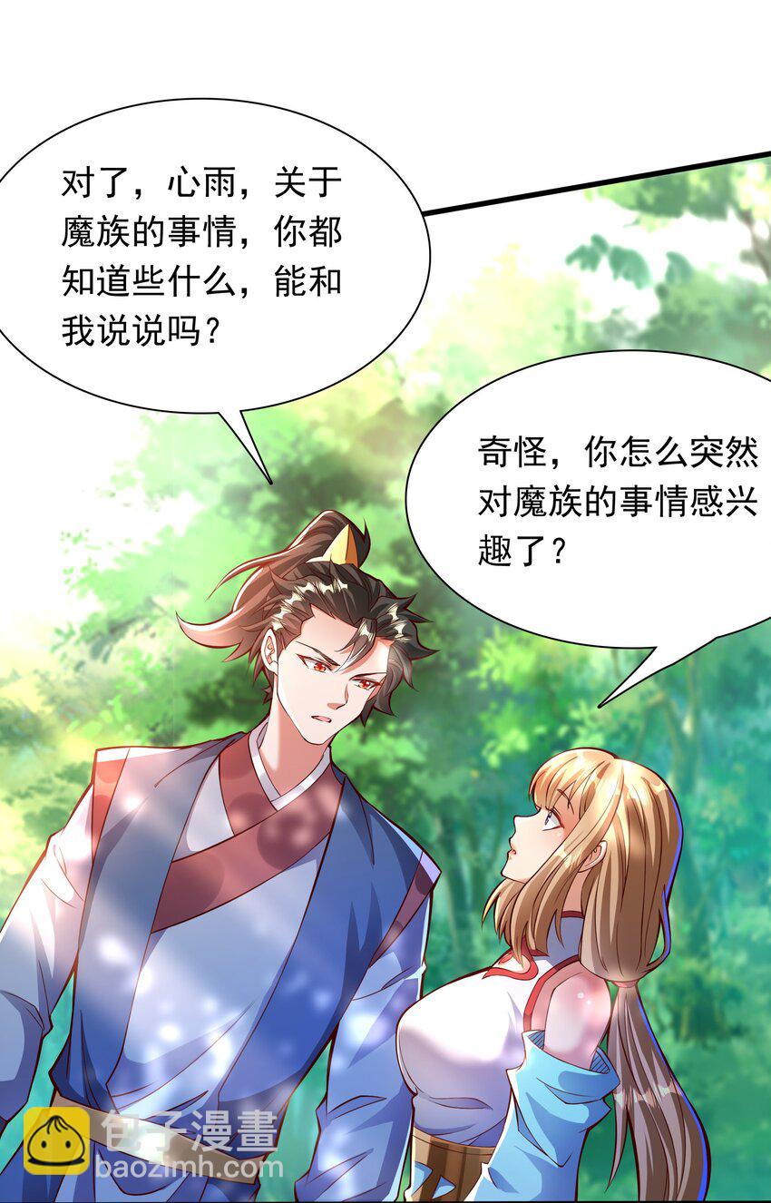 39 人族最大的威胁-第39话