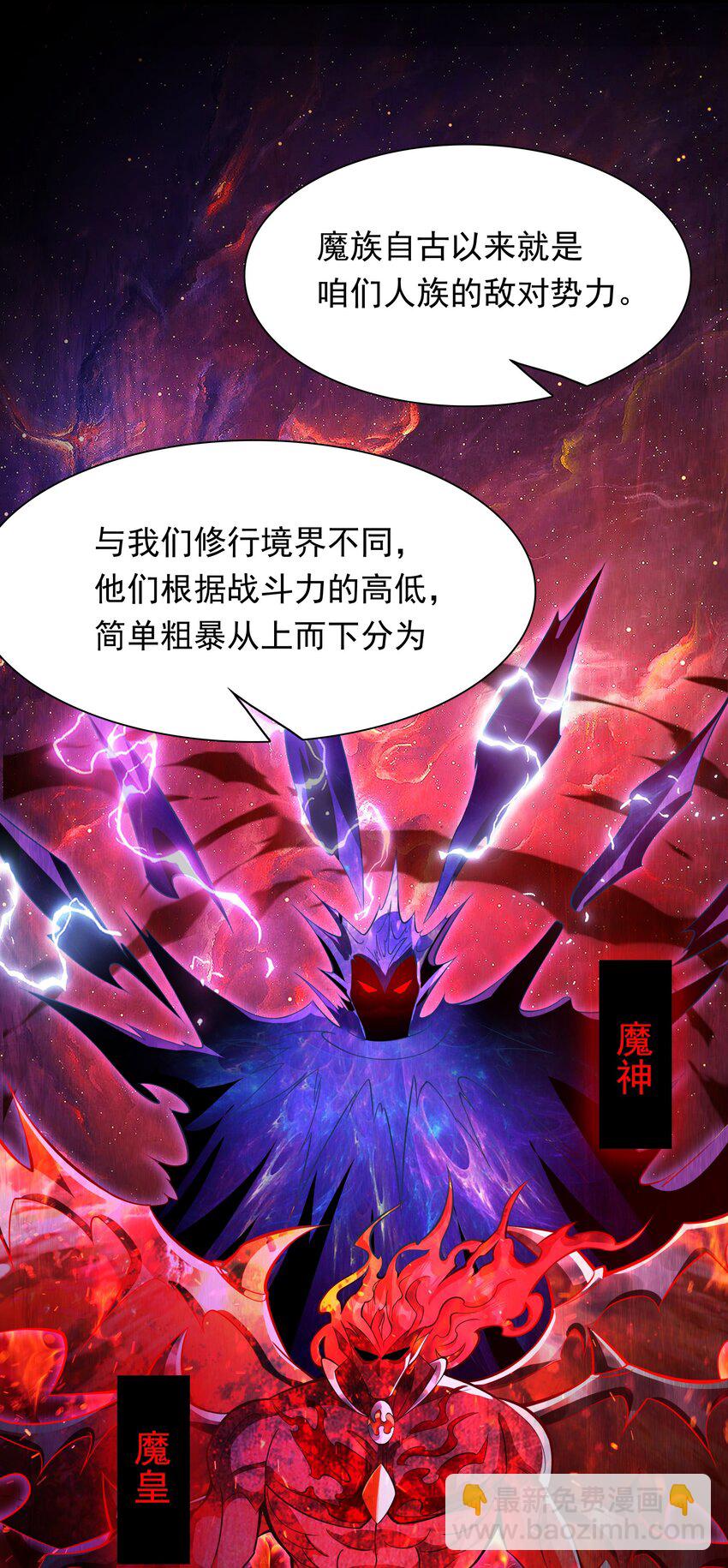 39 人族最大的威胁-第39话