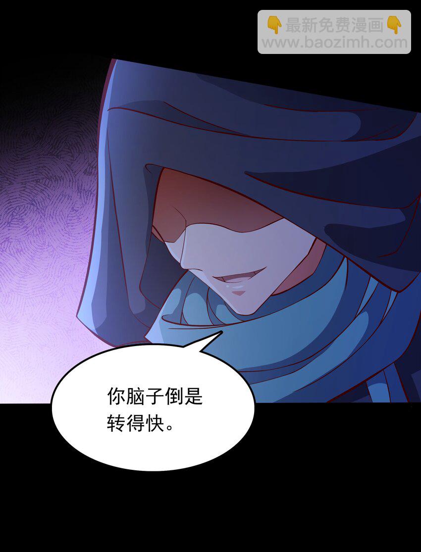 39 人族最大的威胁-第39话