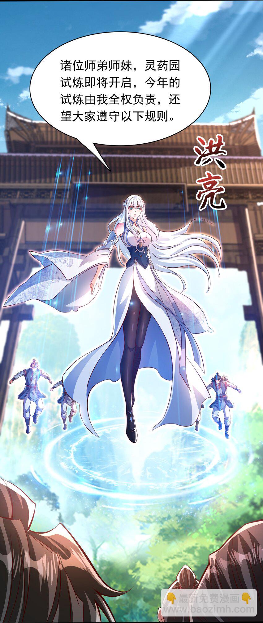 39 人族最大的威胁-第39话